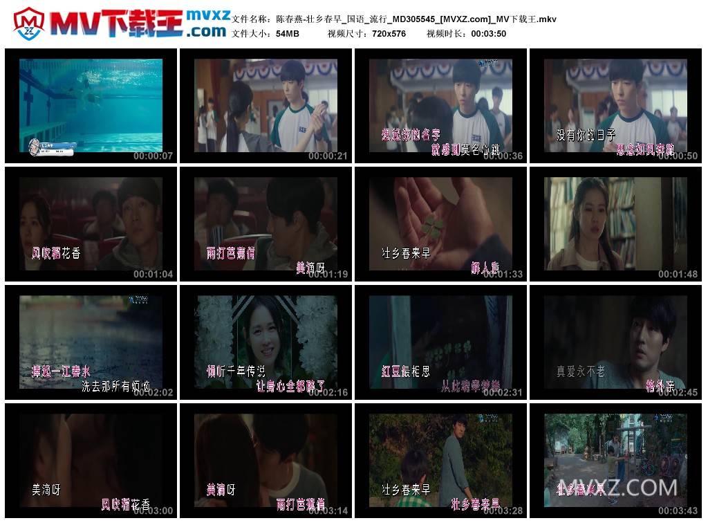 陈春燕-壮乡春早_国语_流行_MD305545